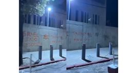 Bnai Brith pide respuesta a las autoridades tras vandalismo en su sede: El momento exige algo más